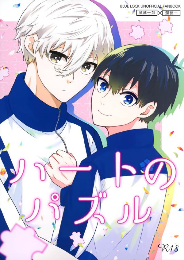 [Anthology] Seishun Egoism (Blue Lock DJ)